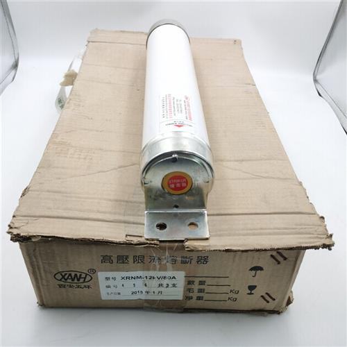 XRNM-12KV/80AXANH高压限流熔断器XRNM1-12/40-50现货