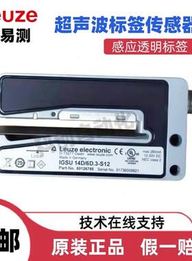 IGSU 14D/6D.3-S12透明标签传感器GSU12/6G.3-M8 G6X.3-M12
