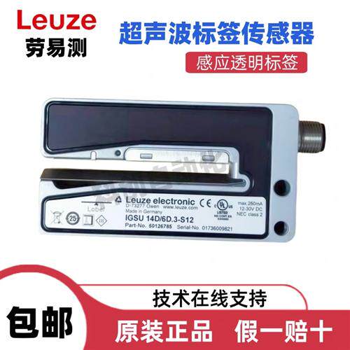 IGSU 14D/6D.3-S12透明标签传感器GSU12/6G.3-M8 G6X.3-M12