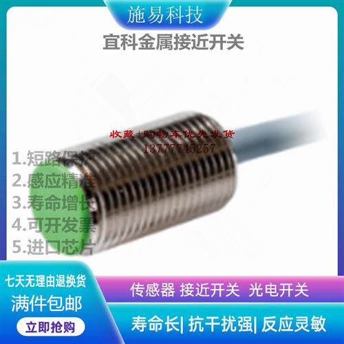 宜科Fi2-M12SS-OP6LFi2-M12SS-ON6L接近开关电感式