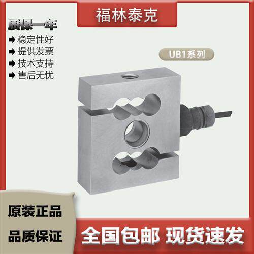S型传感器 UB1-10-20-50KN/1020-2039-5099KG 原装正品