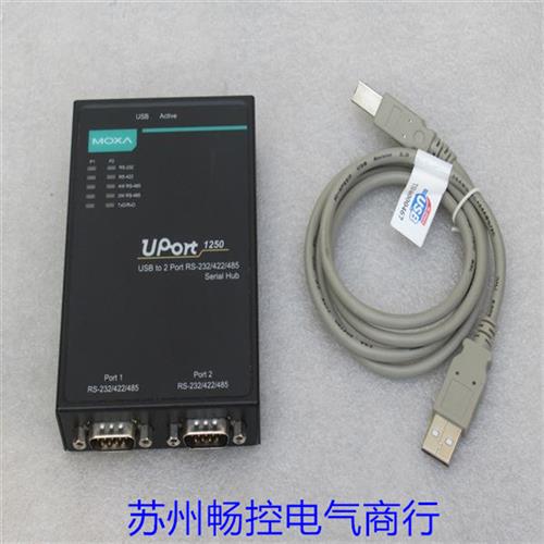 议价*现货销售*全新摩莎串口转换器UPort 1250 现货