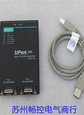 议价*现货销售*全新摩莎串口转换器UPort 1250 现货