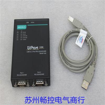 议价*现货销售*全新摩莎串口转换器UPort 1250 现货