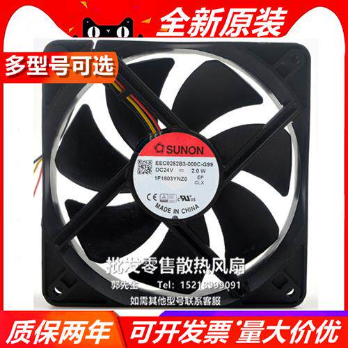 EEC0252B3-000C-G99 A99  12025 24V 2.0W 12CM静音散热风扇