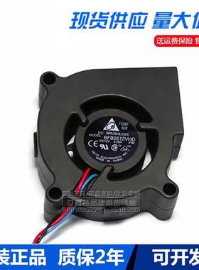 BFB0512VHD-F00 5020 12V 0.28A 5CM/厘米 涡轮风扇 鼓风机