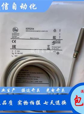 易福门全金属IER200 IER201 IER203 IER204 IER205 IER206