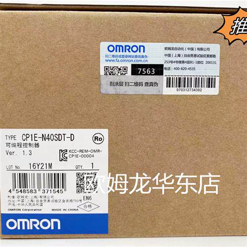 CP1E-N40S1DT-D OMRON 可编程控制器 全新原装 正品现货