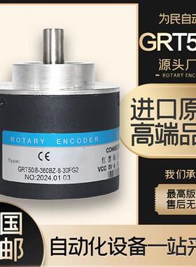 GRT50/8-360BZ-8-30FG2增量型光电旋转编码器1024 ROTARY ENCODER