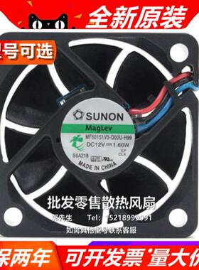 5CM超静音5015磁悬浮散热风扇12V1.66W MF50151V3-Q00U-H99