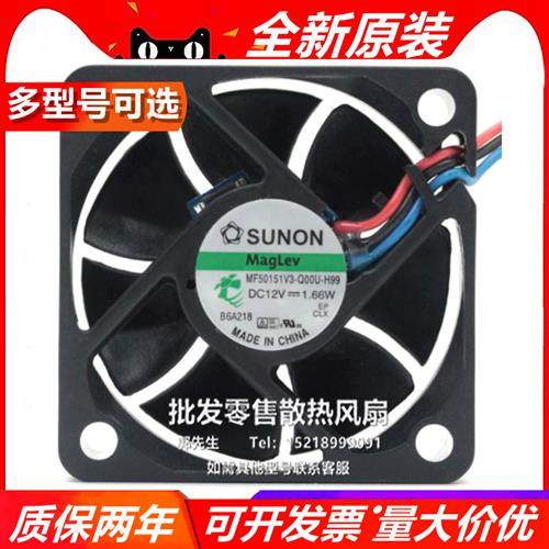 5CM超静音5015磁悬浮散热风扇12V1.66W MF50151V3-Q00U-H99