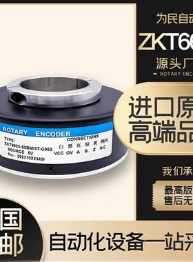 ZKT6620-50BM/3T-G053  EB100P20-H4PR-1024闸机专用空心轴编码器