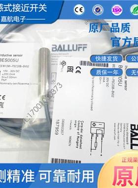 巴鲁夫电感式接近开关BES005U BES M12MI-PSC20B-BV02三线PNP常开