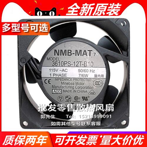 3610PS-12T-B10/3610PS-12T-B30 9025 DC115V 大风量散热风扇