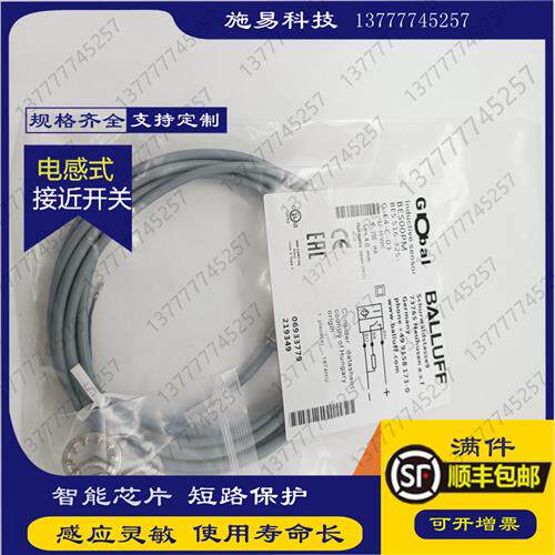 全新巴鲁夫接近开关BES01EZ BES 516-343-EO-C-03电感式