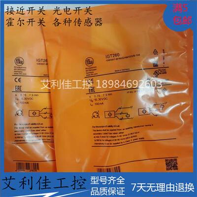 现货 IGT260 原装传感器IGS308 IIS303 IG6621  IIC235全新