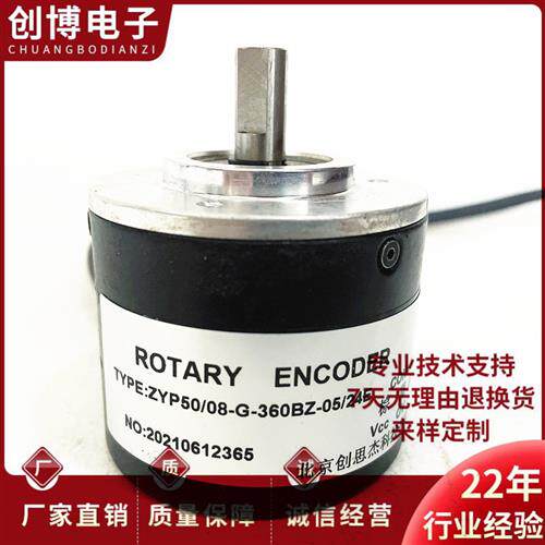 全新ZYP50/08-G-360BZ-05/24E北京创思杰旋转编码器12/24E