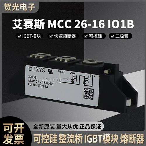 艾赛斯IXYS可控硅模块MCC26-16IO1B/MCC44-16IO1B/MCC95-16IO1B