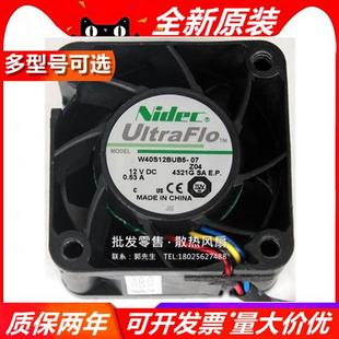 NIDEC 原装 4028 12V 4CM暴力风量散热风扇 W40S12BUB5 0.53A