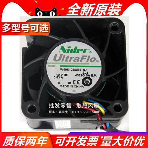 W40S12BUB5-07 原装NIDEC 4028 12V 0.53A 4CM暴力风量散热风扇