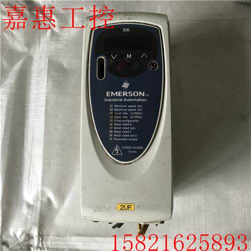 二手 原装拆机爱默生变频器 SK-4T0015G 1.5KW 380V 实物现货