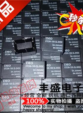 全新原装ETCSN-1XN-SL-3VDC 进口IMO磁保持8A/250VAC继电器3VDC