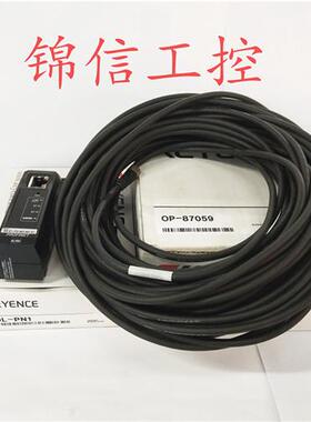 全新原装 OP-87059  DL-PN1连接线缆+通讯模块 一套 现货