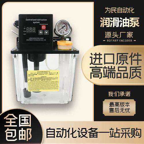 全自动润滑油泵220V车床油泵数控机床润滑泵电动加油壶电磁齿轮泵
