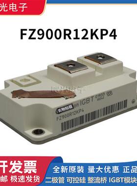 英飞凌IGBT原装模块 FZ900R12KP4 型号齐全