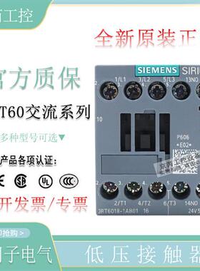 接触器3RT6015-6016-6017-6018-1AN21-1AF01-1AF02-1AN22