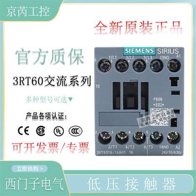 接触器3RT6015-6016-6017-6018-1AN21-1AF01-1AF02-1AN22