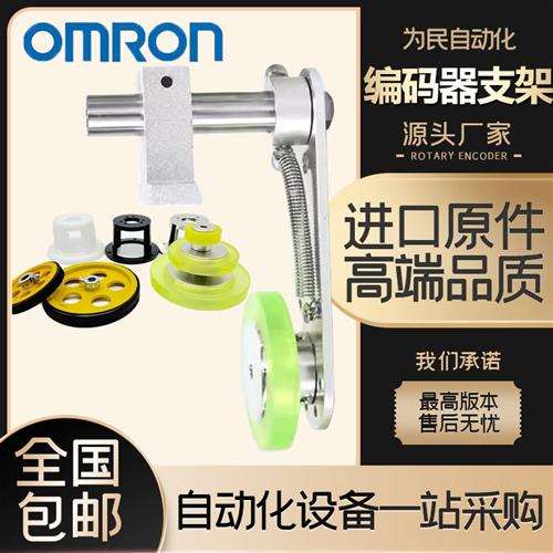 编码器T型安装支架E6B2 TRD OVW2 E40S6同步计米轮子30/50MM 60MM