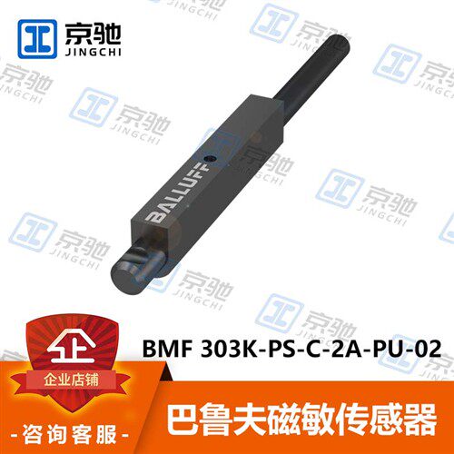 BALLUFF巴鲁夫气缸开关BMF 303K-PS-C-2A-PU-02 BMF003U全新询价