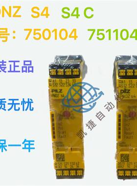 751104全新原装安全继电器PNOZ S4 C 订货号751104