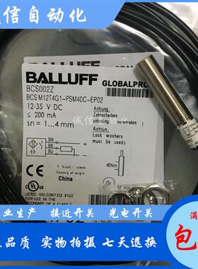 M30电容式BCS00N2 BCS M30B4I1-PSC15D-EP02接近开关传感器