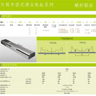 柳州直线线性模组电动滑台一般丝杠宽220MM行程600CM 600 fsks220