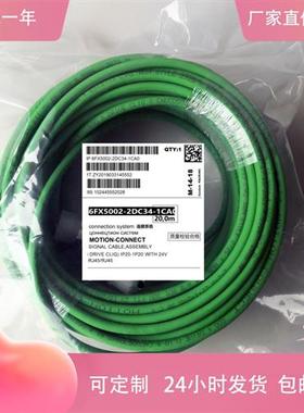 编码器电缆线 6FX5002/8002-2DC34-1BA0 1CE0 1CF0 1DA0