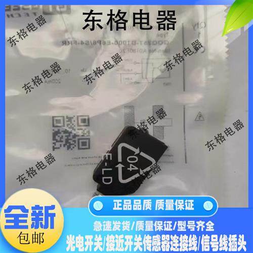 全新光电传感器GOQ25T-D1000-E6P6/2M-FRR N6/S4BP3DY65 DY15