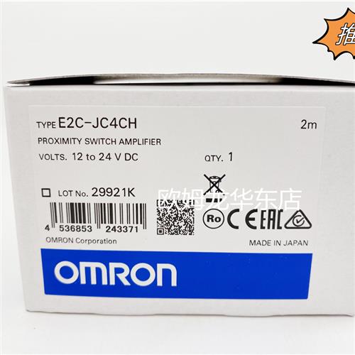 全系列 E2C-JC4CH 2M 智能传感器 原装全新正品现货