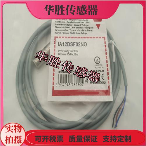 接近开关IA12DSF02NO直流三线NPN常开电感式金属感应全新