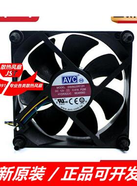 DS09225R12H 全新原装  9225 9厘米 9025 9cm 4线PWM温控风扇