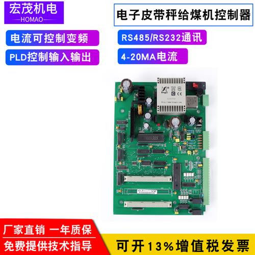 给料机嵌入式控制仪表LD3011给煤机显示器SY-8001称重控制器