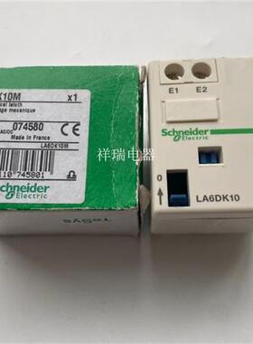 全新原装正品法国机械锁定模块LA6DK10M LA6-DK10