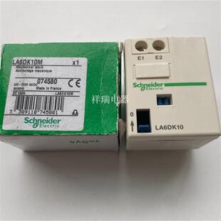 全新原装法国机械锁定模块LA6DK10M LA6-DK10
