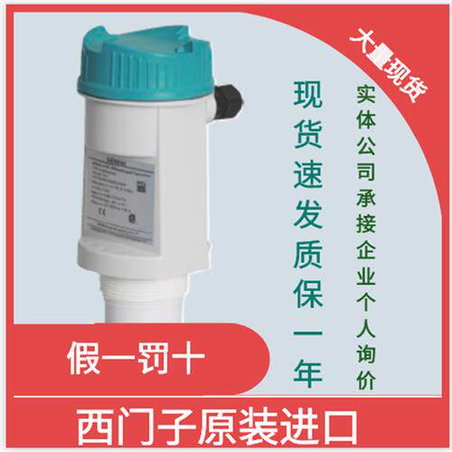 LU180西门子超声波液位计/物位计/变送器7ML5202-0EA0停产升级