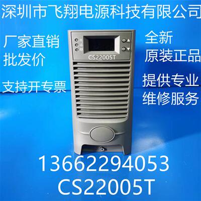 厂家销售CS22005T电力智能高频开关直流电源充电模块整流模块