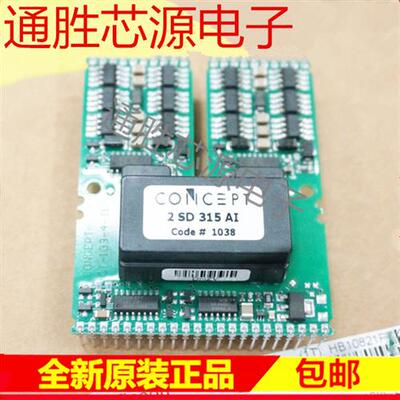 全新驱动板2SD315AI 2SD315AI-12 2SD315AI-17 2SD315AI-33 AIUL
