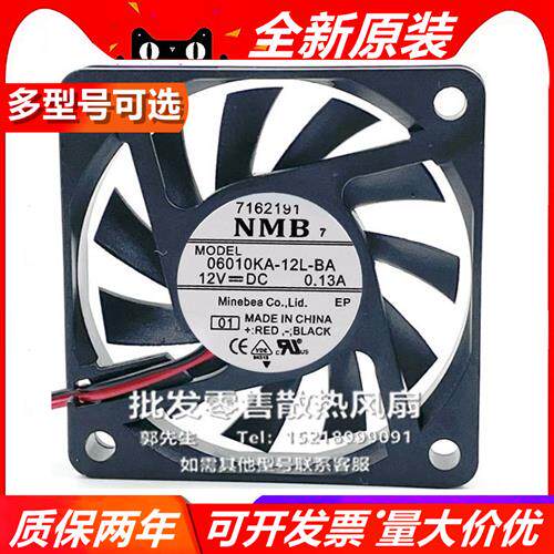 06010KA-12L-AT/06010KA-12L-AT  6010 12V 超薄静音机箱风扇