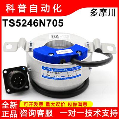 原装正品TS5873N8110 TS5246N705 MX14 KM50027771巨人通力编码器