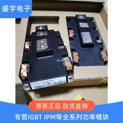 全新FF650R17IE4 FF900R12IE4 FF900R12IP4 FF1000R17IE4 1400A询